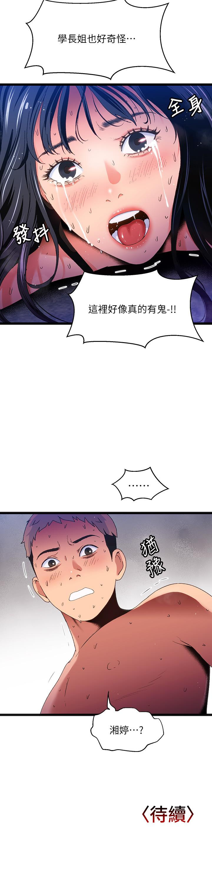 夏日湿身剧场第14話-來去廢墟睡一晚4