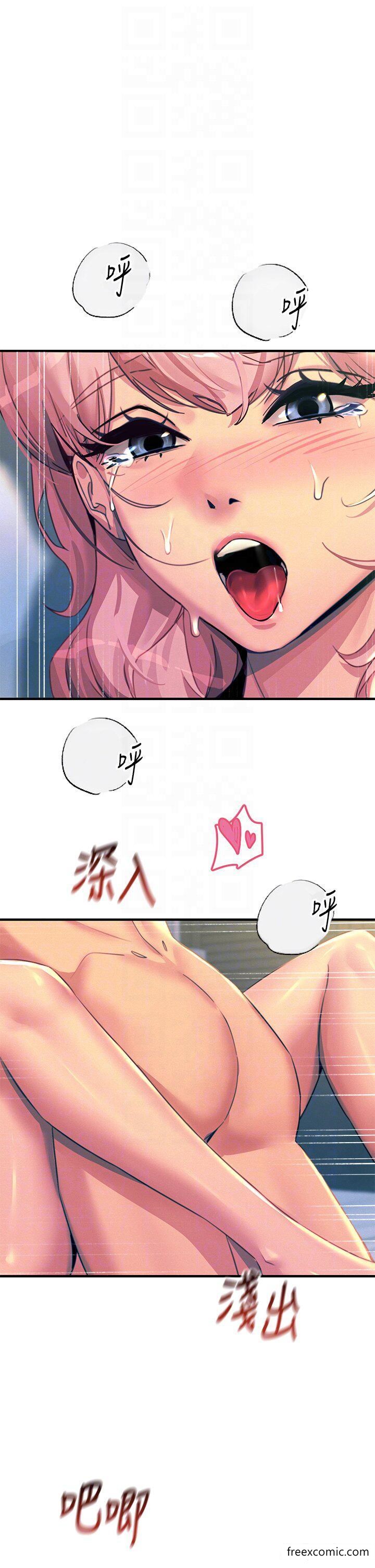 触电大师第74話-做我女朋友好嗎？