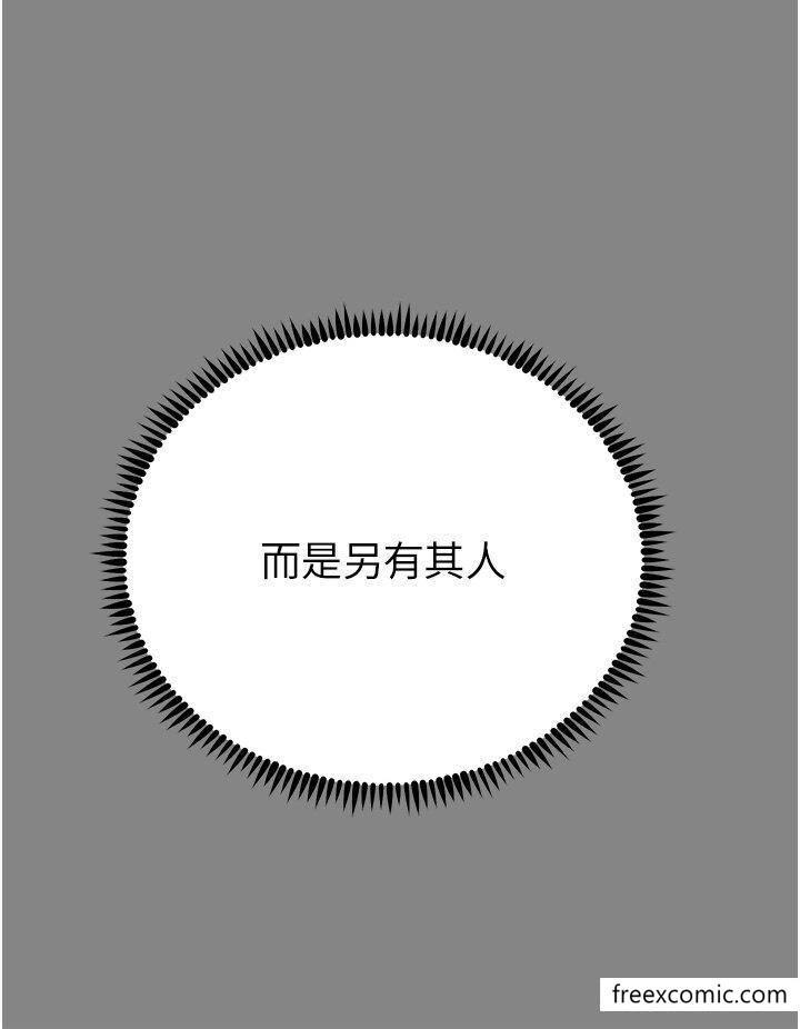 触电大师第74話-做我女朋友好嗎？