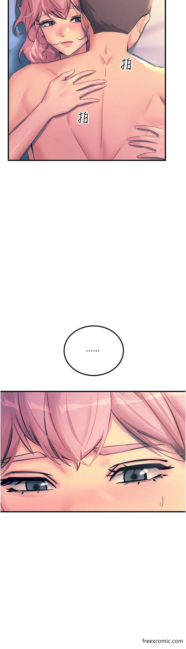 触电大师第74話-做我女朋友好嗎？