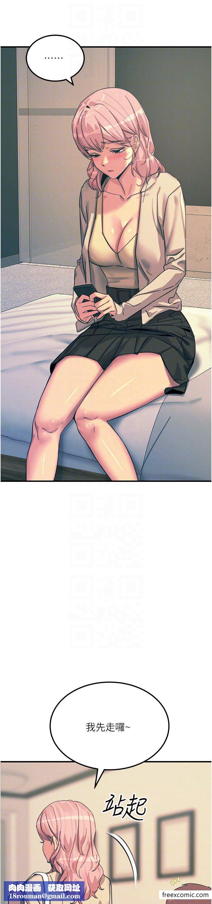 触电大师第74話-做我女朋友好嗎？