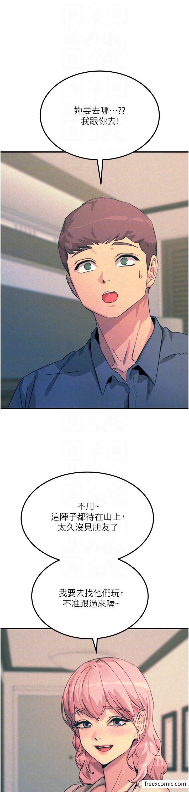 触电大师第74話-做我女朋友好嗎？