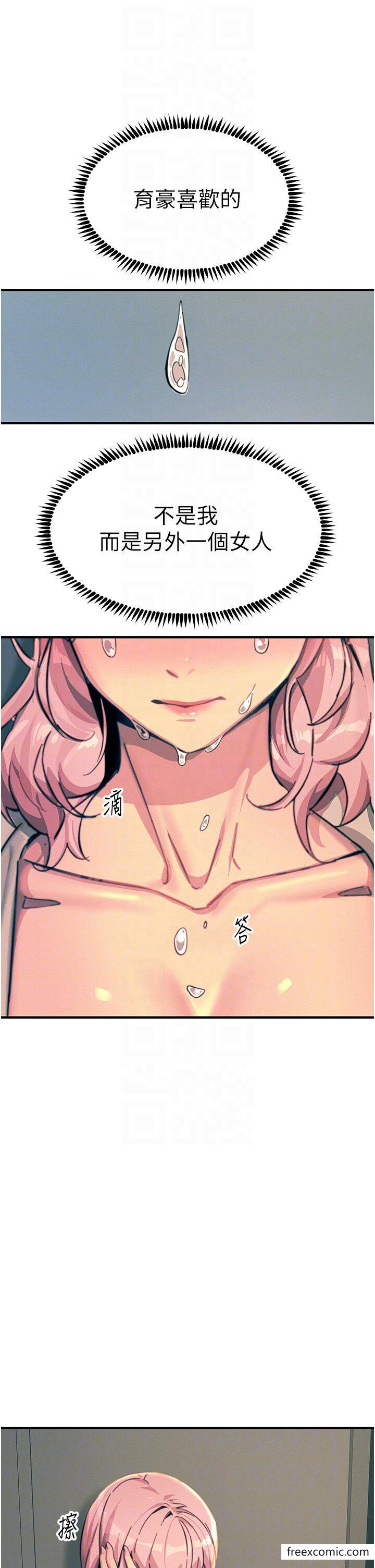 觸電大師第74話-做我女朋友好嗎？