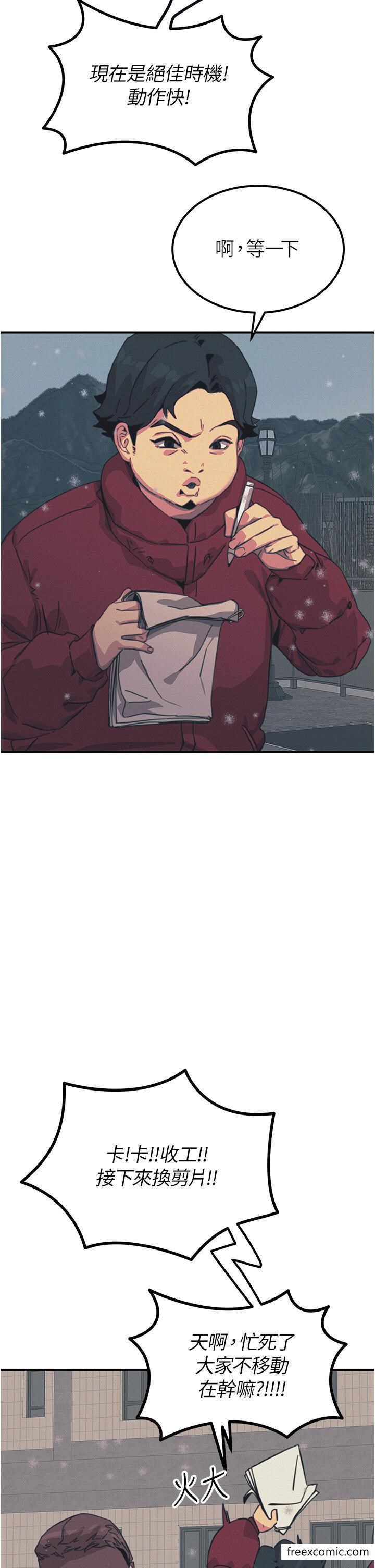 触电大师第74話-做我女朋友好嗎？