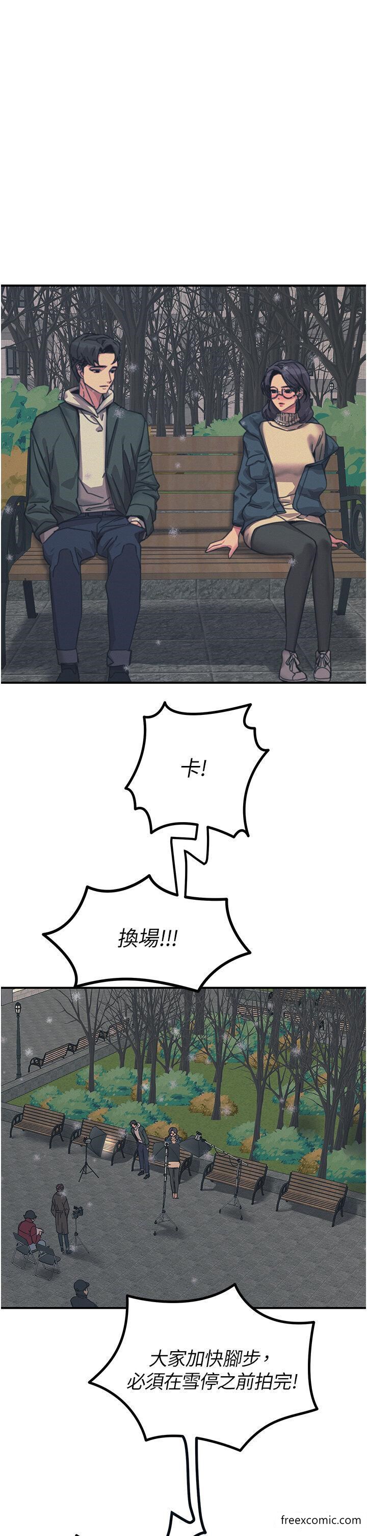 触电大师第74話-做我女朋友好嗎？