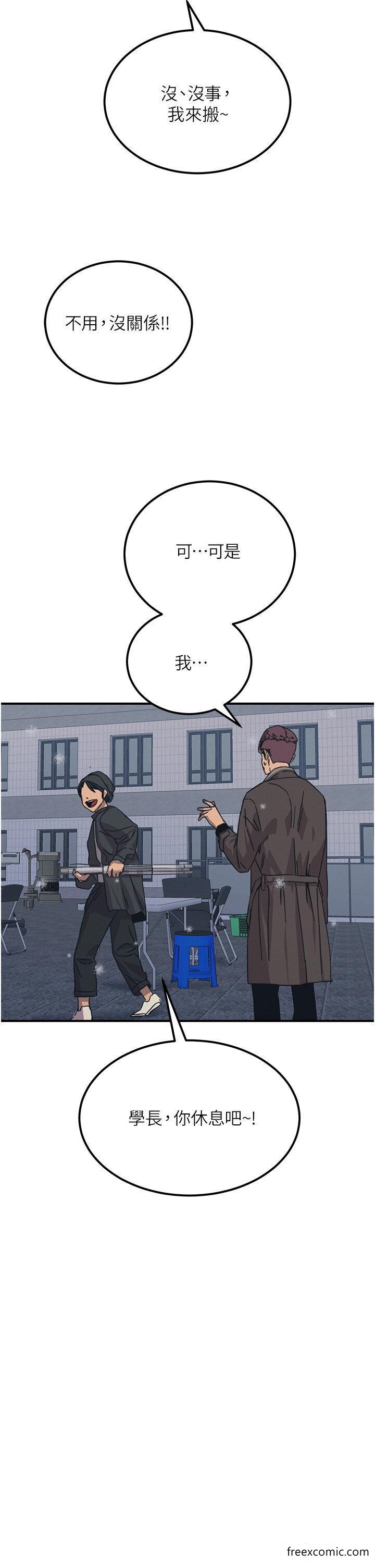 触电大师第74話-做我女朋友好嗎？