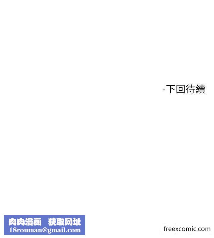 触电大师第74話-做我女朋友好嗎？