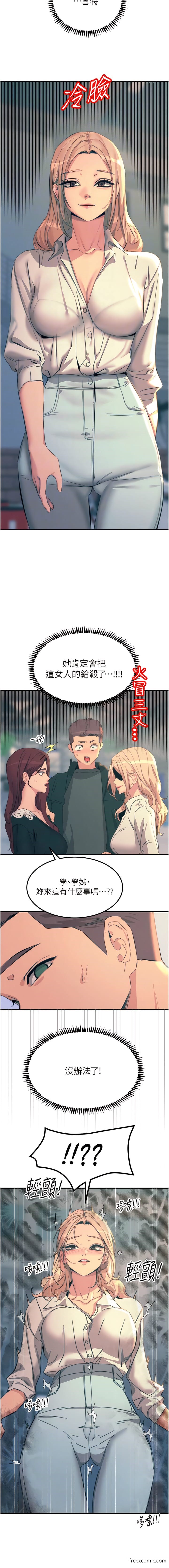 触电大师最終話-我要跟你生小孩