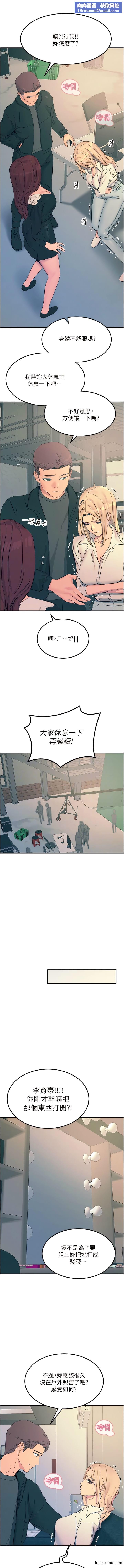 触电大师最終話-我要跟你生小孩