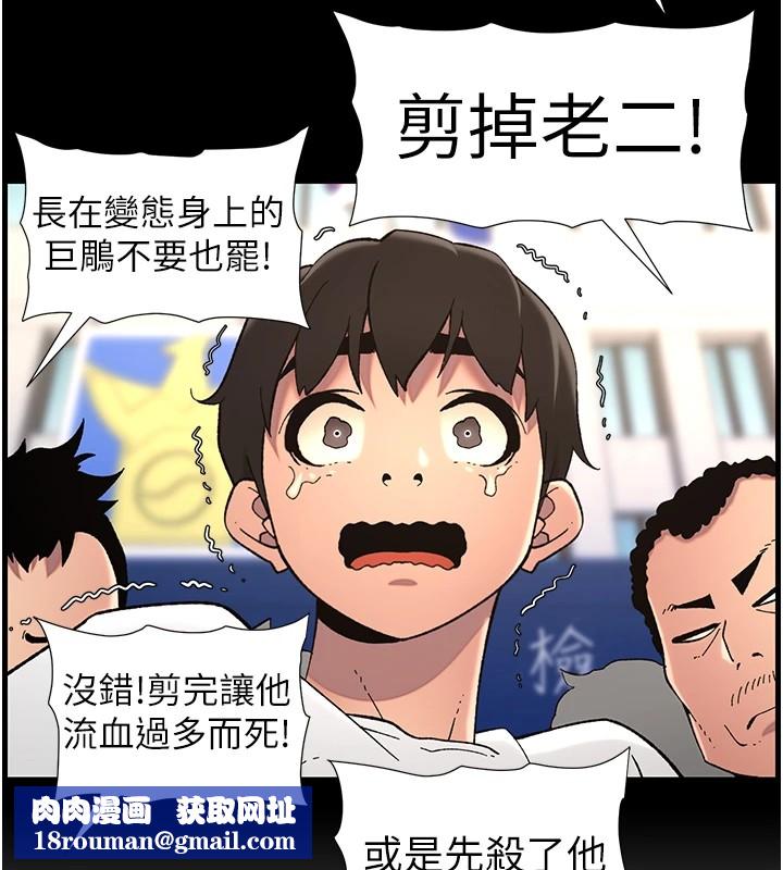 兄妹的秘密授课第41話-校園中央上演立鳥秀