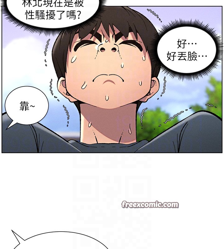 兄妹的秘密授課第41話-校園中央上演立鳥秀