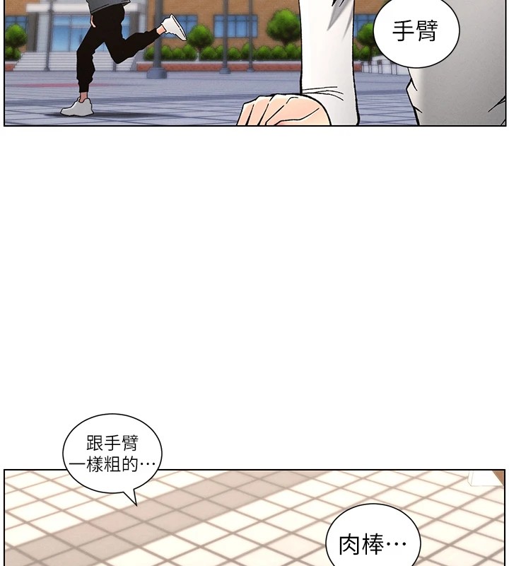 兄妹的秘密授課第41話-校園中央上演立鳥秀