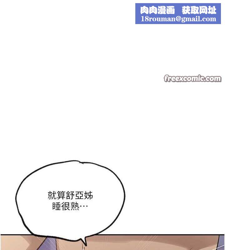 秘密教学第250話-續攤母女丼