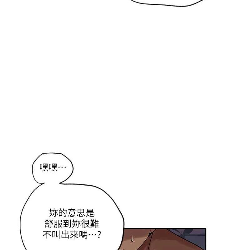 秘密教学第250話-續攤母女丼