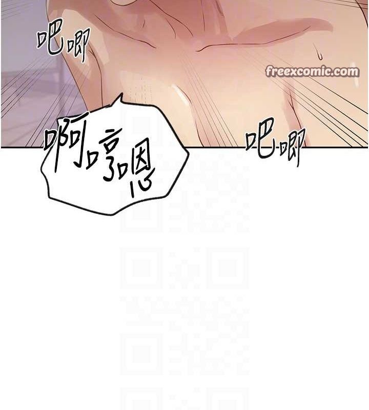 秘密教学第250話-續攤母女丼