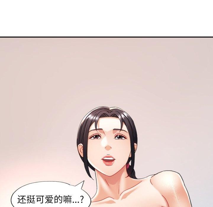 已嫁人的她第10話