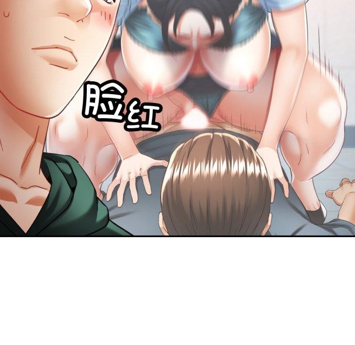 已嫁人的她第10話