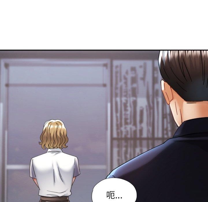 已嫁人的她第10話