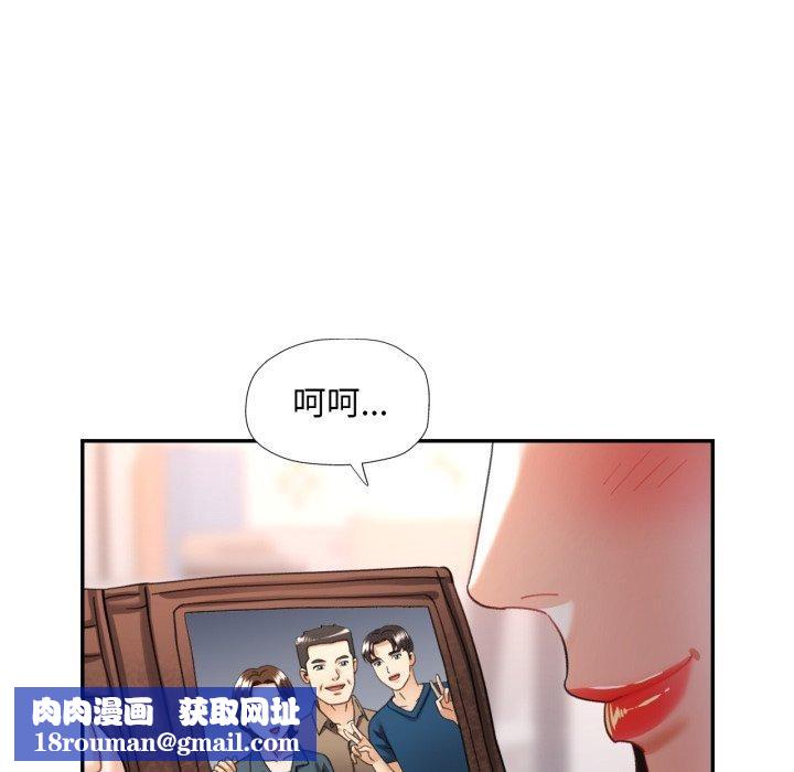 已嫁人的她第10話