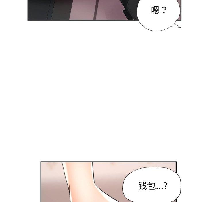 已嫁人的她第10話