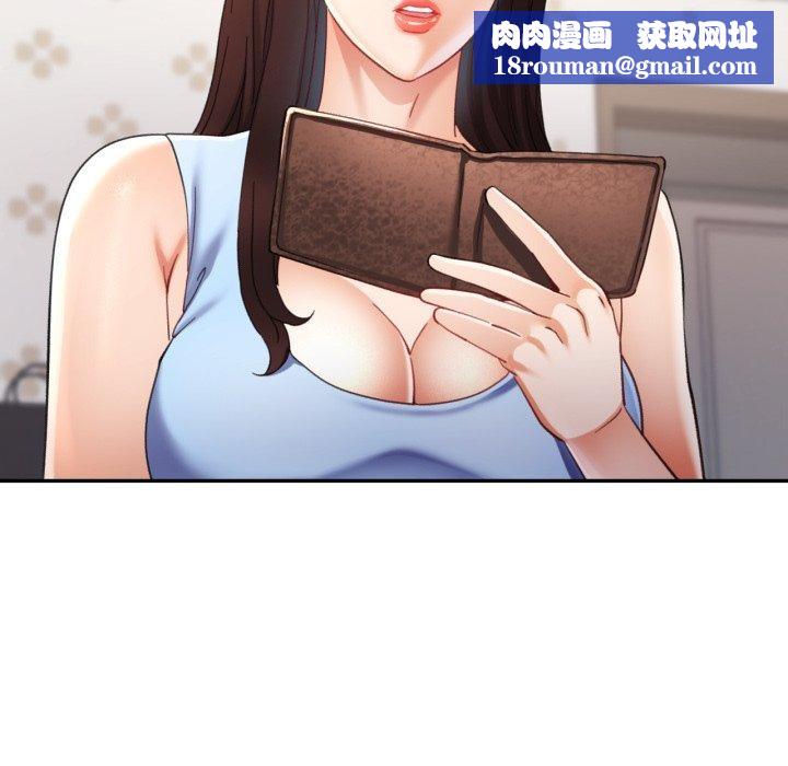 已嫁人的她第10話