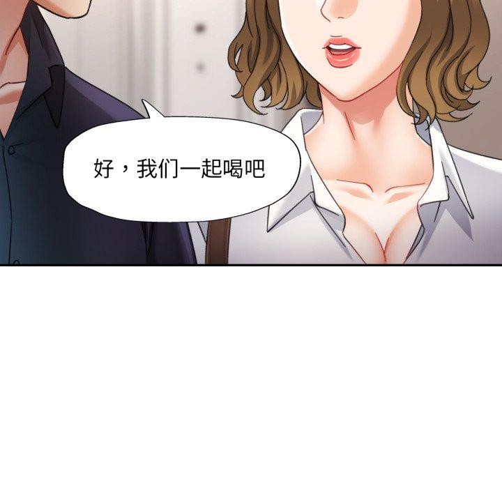 已嫁人的她第10話