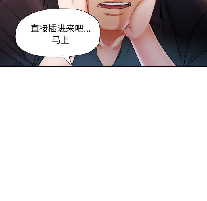 已嫁人的她第10話