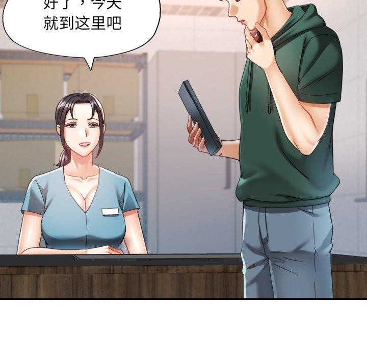 已嫁人的她第10話