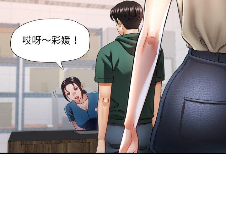 已嫁人的她第10話