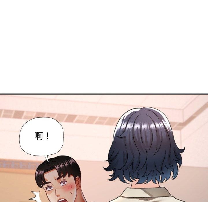 已嫁人的她第10話