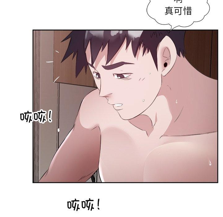 回归单身的继女第11話