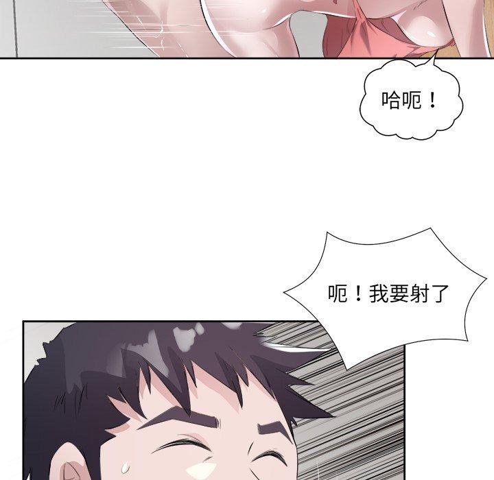 回归单身的继女第11話