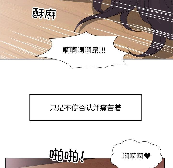 回归单身的继女第11話