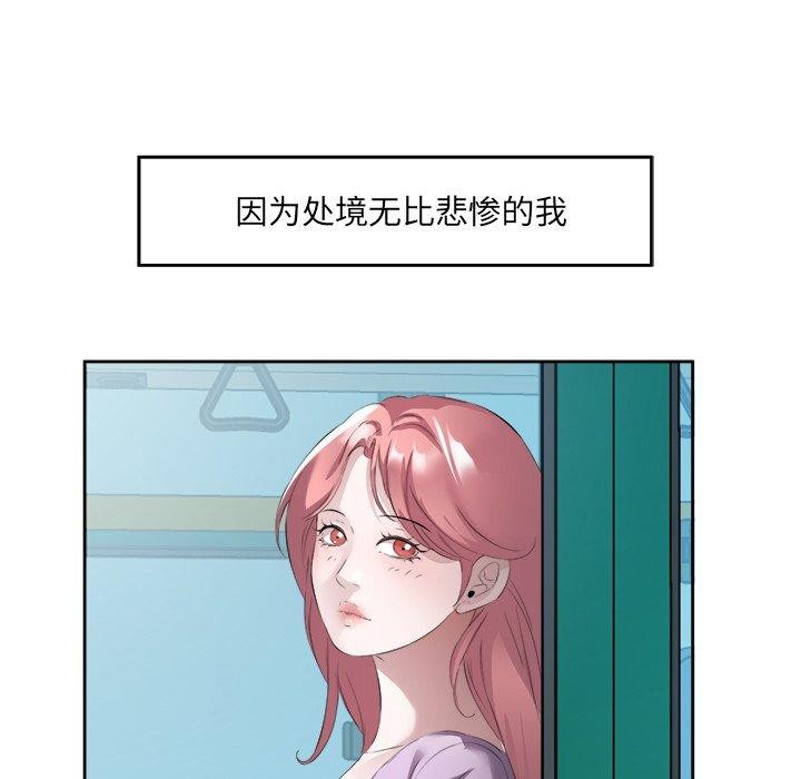 回归单身的继女第11話