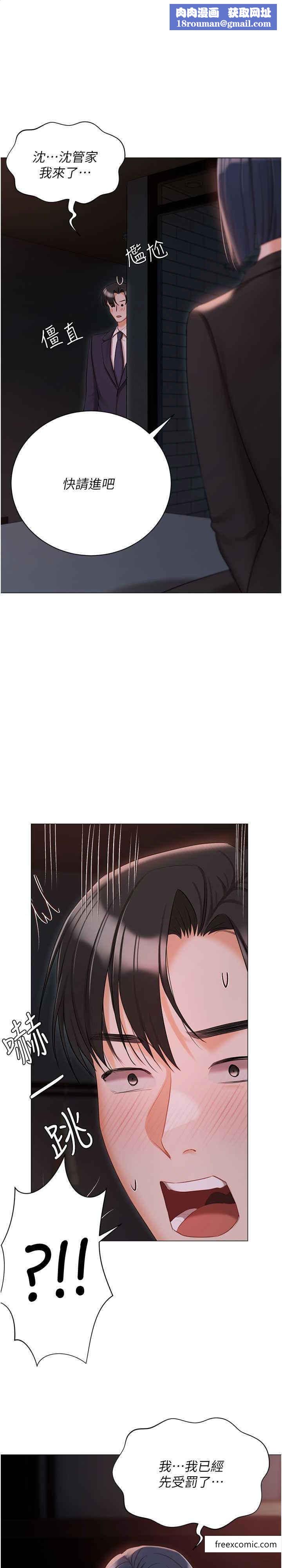 私宅女主人外傳第2話-給主人幹就對了