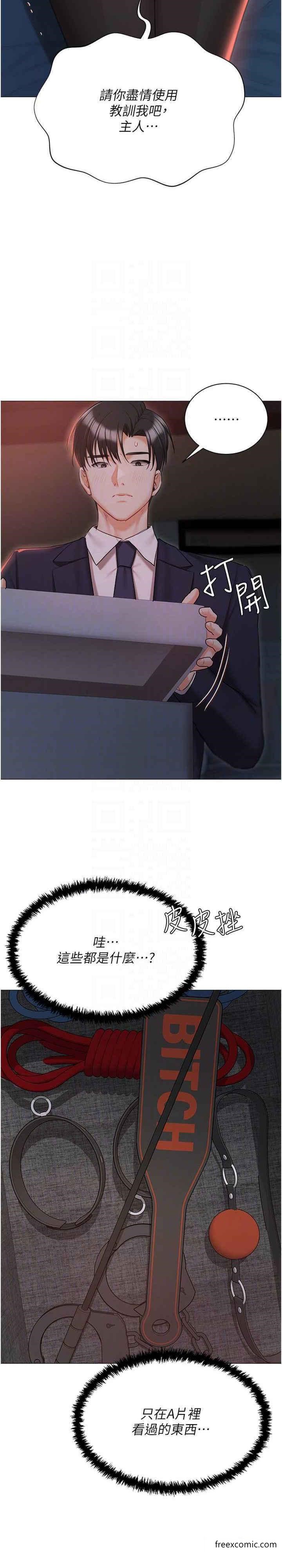 私宅女主人外傳第2話-給主人幹就對了