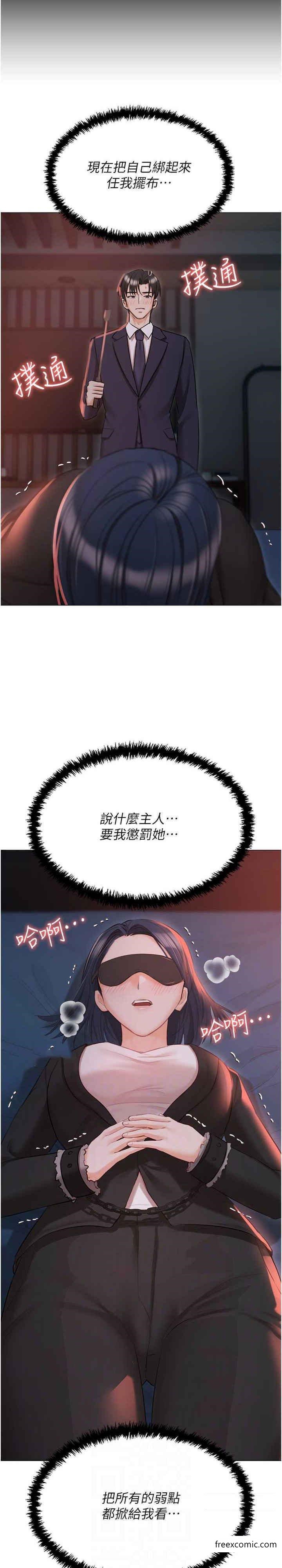 私宅女主人外傳第2話-給主人幹就對了