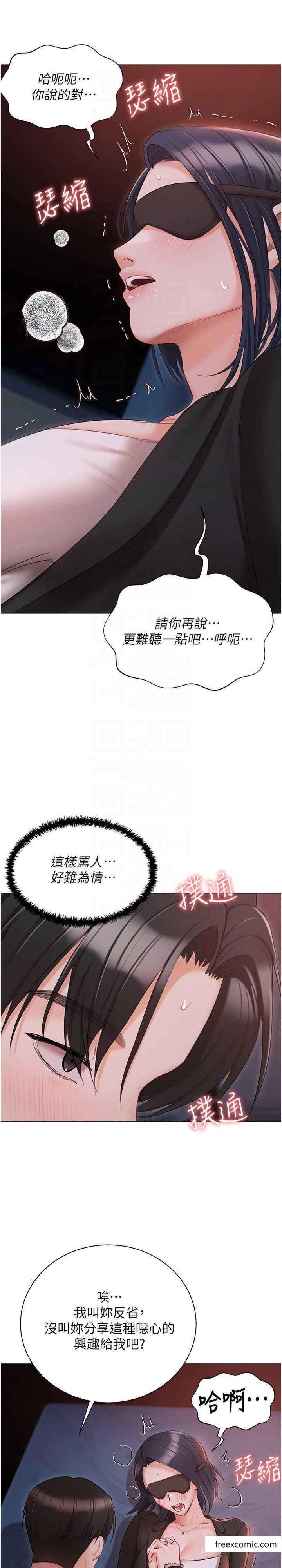 私宅女主人外傳第2話-給主人幹就對了