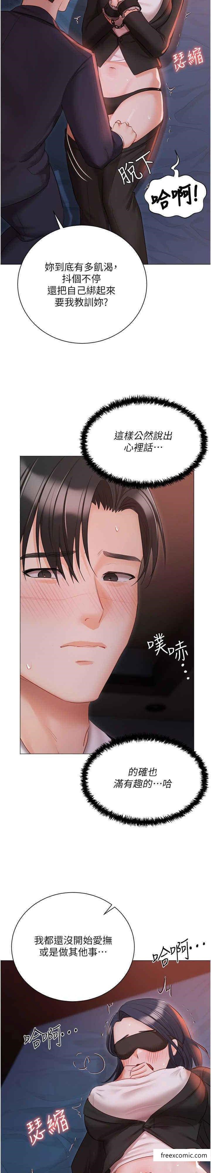 私宅女主人外傳第2話-給主人幹就對了