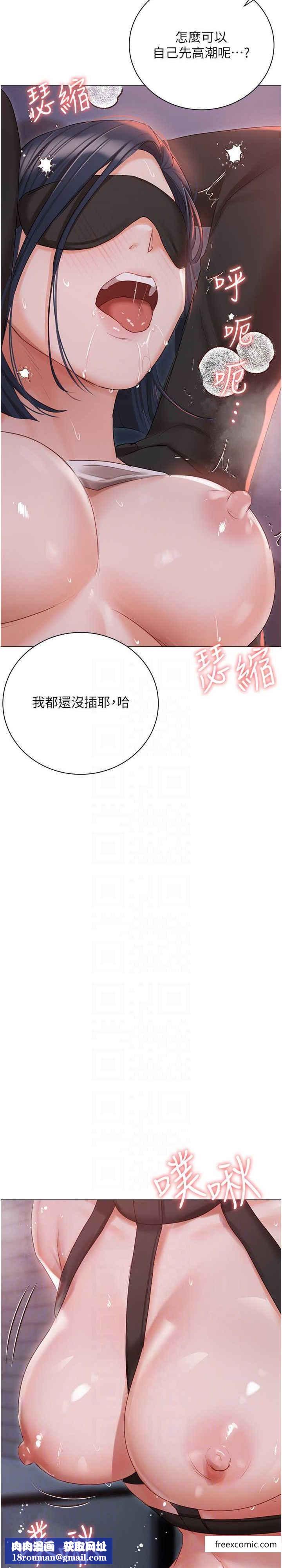 私宅女主人外傳第2話-給主人幹就對了