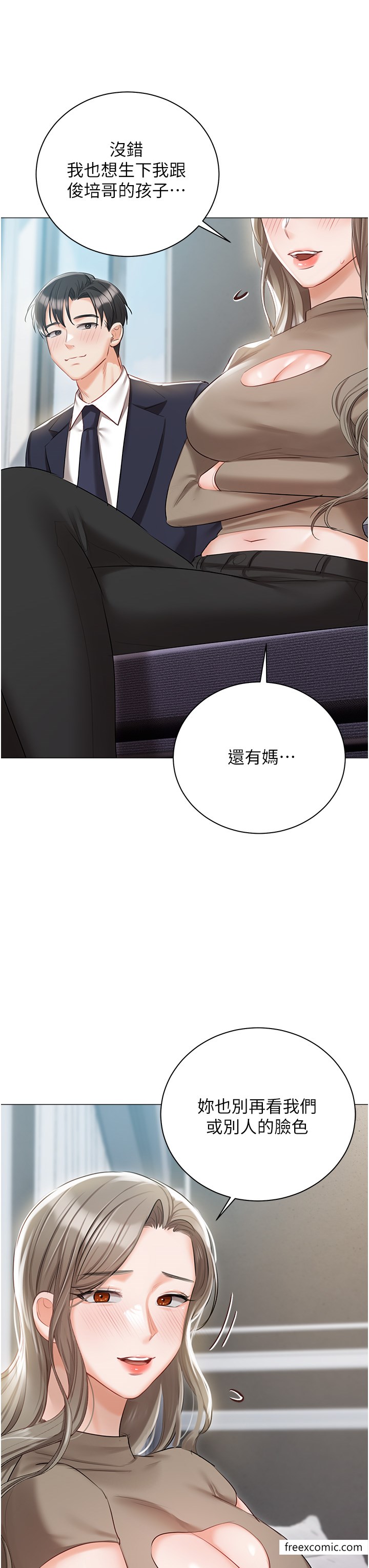 私宅女主人最終話-性福美滿的家庭