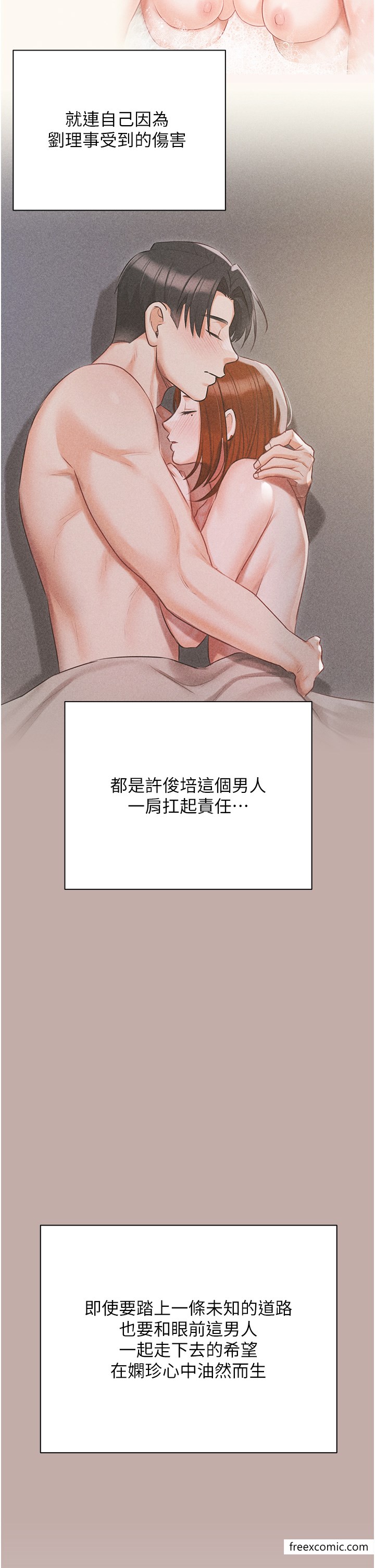 私宅女主人最終話-性福美滿的家庭