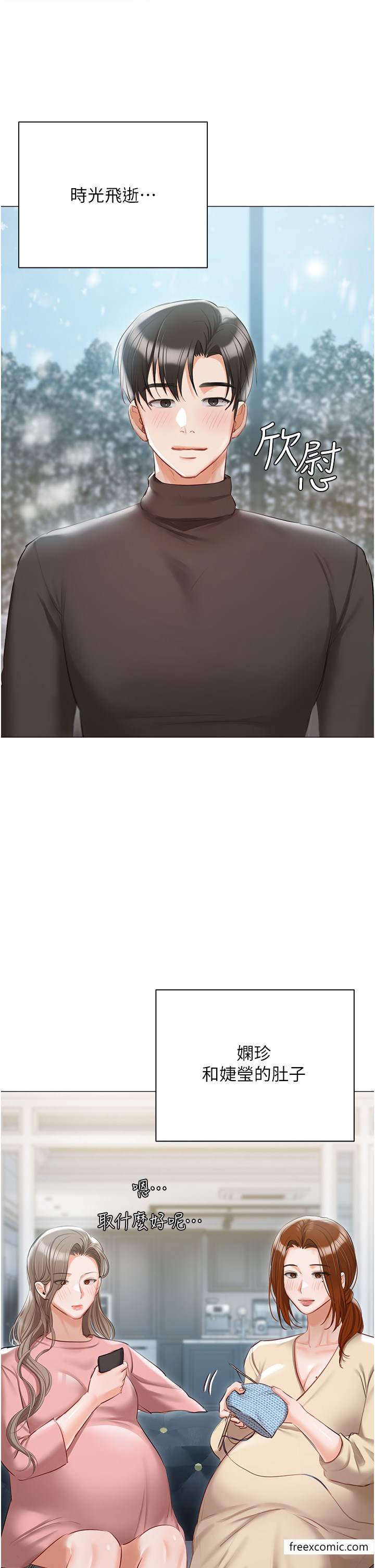 私宅女主人最終話-性福美滿的家庭