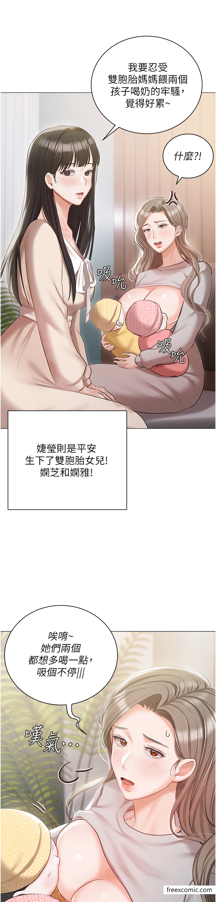 私宅女主人最終話-性福美滿的家庭