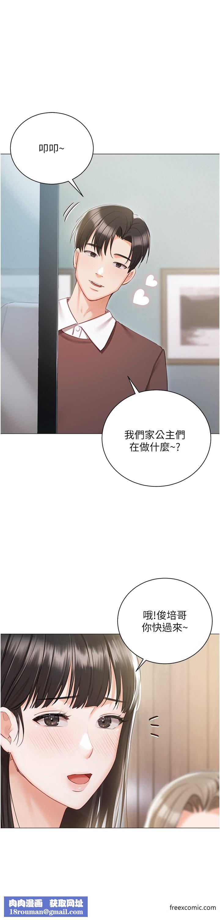 私宅女主人最終話-性福美滿的家庭