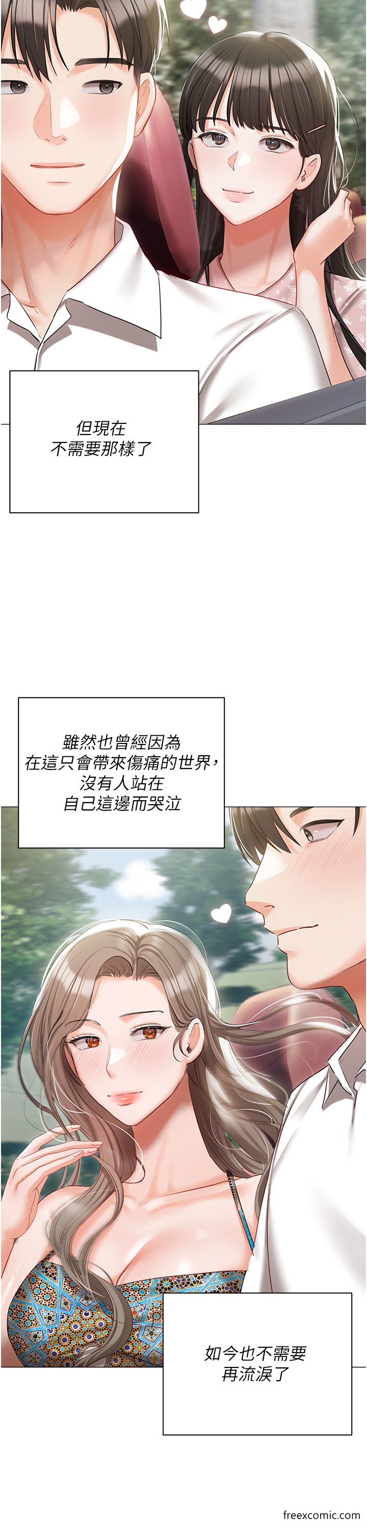 私宅女主人最終話-性福美滿的家庭