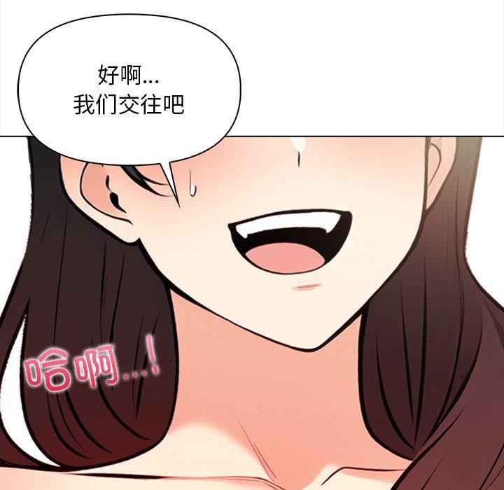 情侣游戏第18話