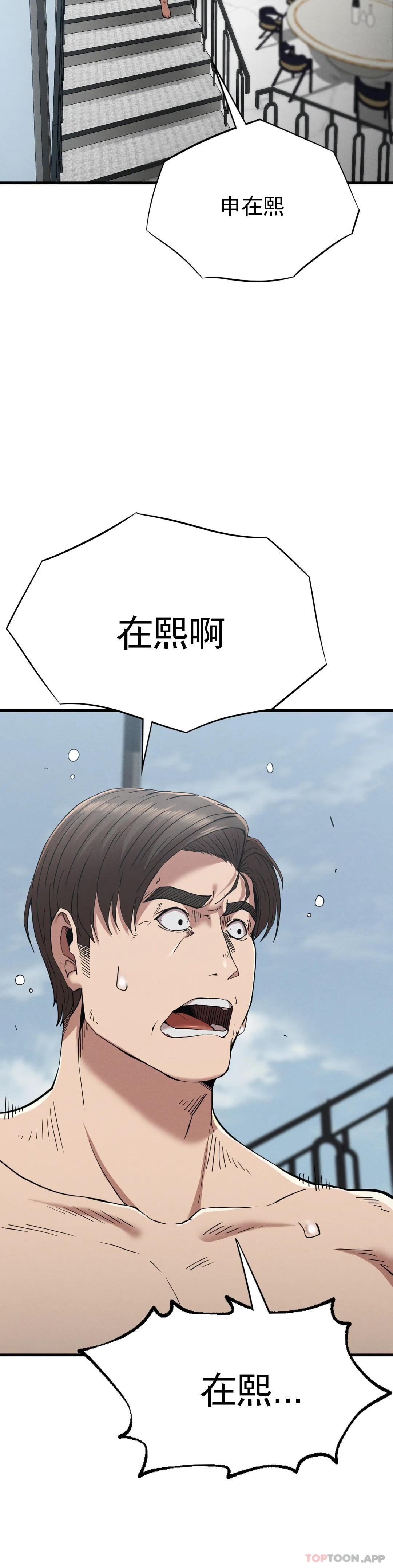 復仇第28話-車燦烈越獄了