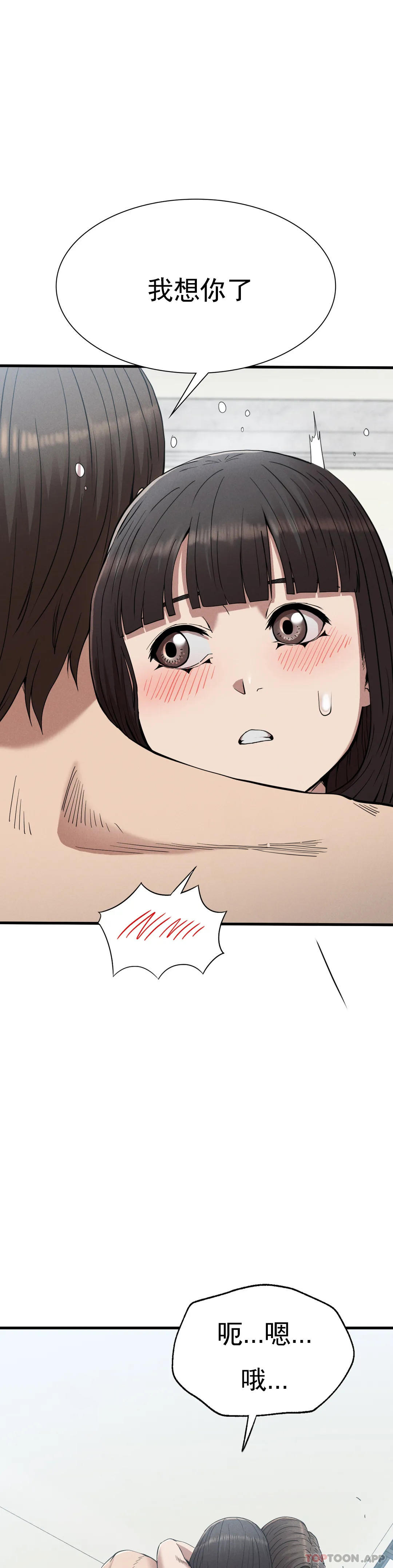 復仇第28話-車燦烈越獄了