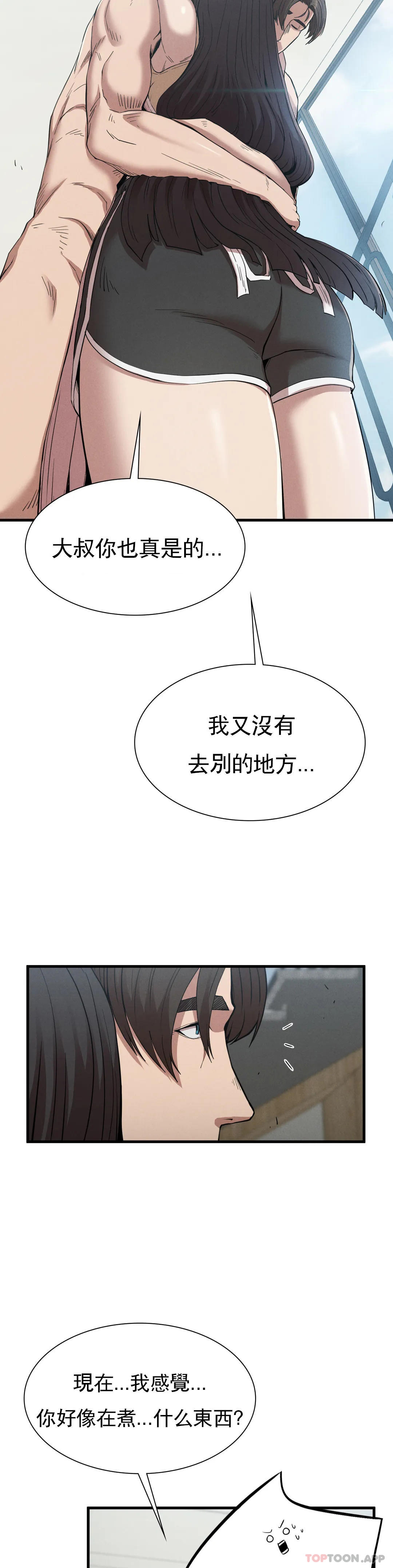 復仇第28話-車燦烈越獄了
